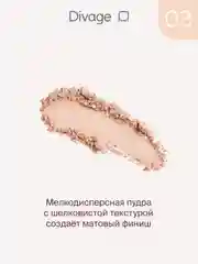 Пудра компактная Divage Skin Cult, тон 3