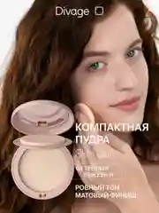 Пудра компактная Divage Skin Cult, тон 3