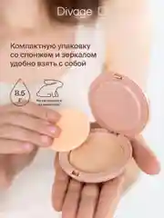 Пудра Компактная Divage Skin Cult тон 2