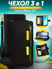 Чехол-книжка Xiaomi Redmi 14C кошелек с магнитом (Сяоми Редми 14с)