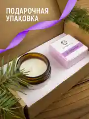 Подарочный набор: ароматическая свеча + бомбочка для ванн
