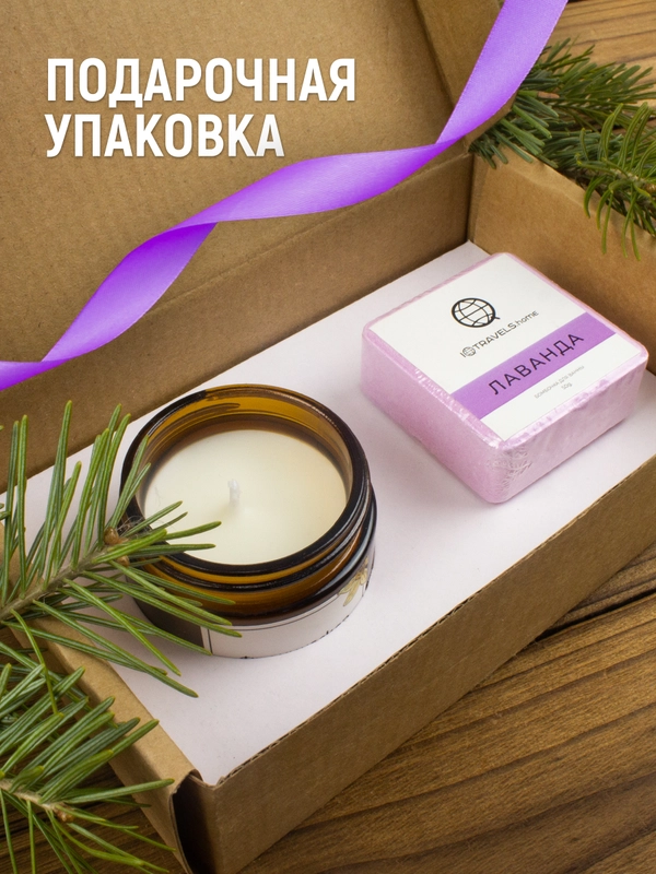 Подарочный набор: ароматическая свеча + бомбочка для ванн