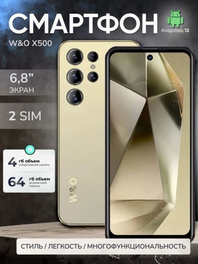 Смартфон W&O Х500