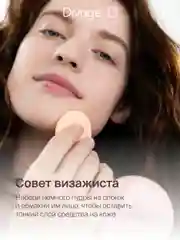 Пудра Компактная Divage Skin Cult тон 1