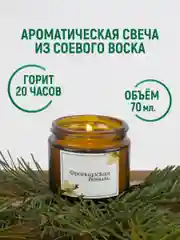 Бежевый подарочный набор: ароматическая свеча + бомбочка для ванн