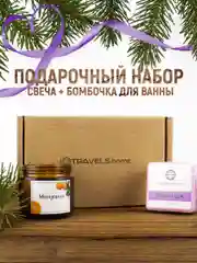 Оранжевый подарочный набор: ароматическая свеча + бомбочка для ванн