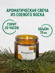 Оранжевый подарочный набор: ароматическая свеча + бомбочка для ванн
