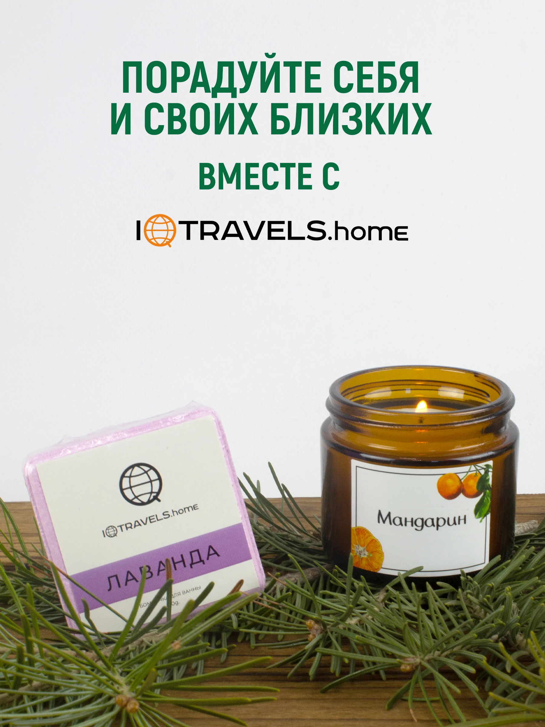 Оранжевый подарочный набор: ароматическая свеча + бомбочка для ванн