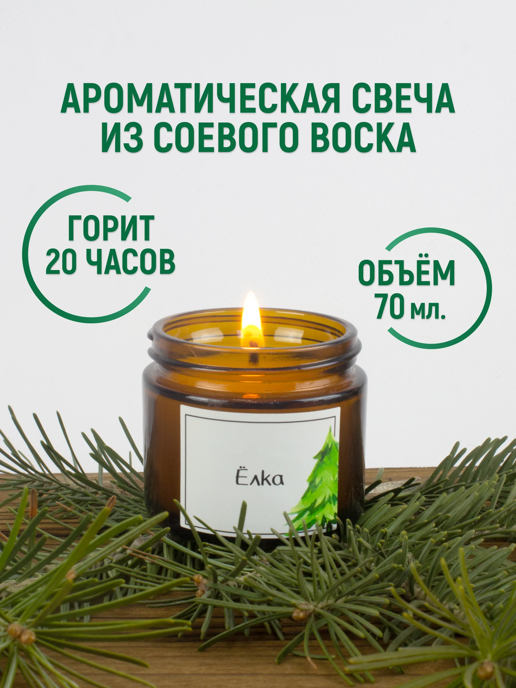 Зеленый подарочный набор: ароматическая свеча + бомбочка для ванн