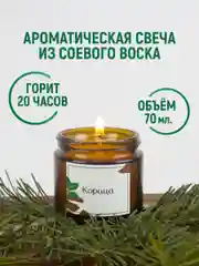Терракотовый подарочный набор: ароматическая свеча + бомбочка для ванн