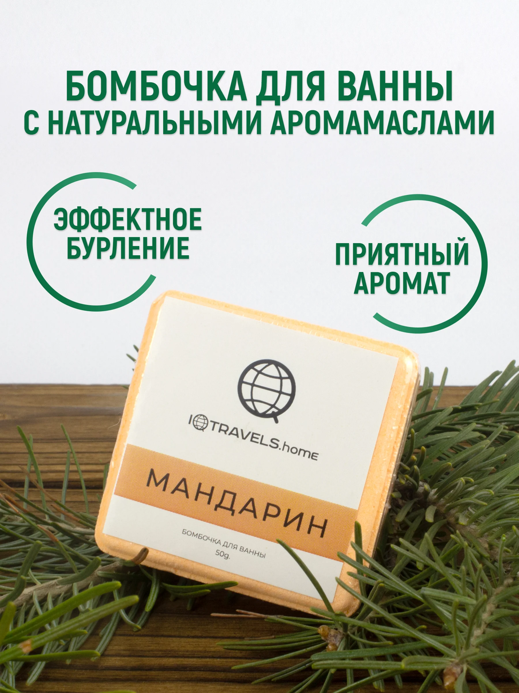 Терракотовый подарочный набор: ароматическая свеча + бомбочка для ванн