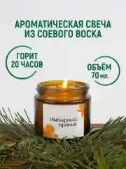 Коричневый подарочный набор: ароматическая свеча + бомбочка для ванн