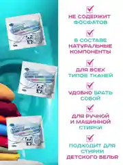 Пластины для стирки белья, с кондиционером 60 штук, стиральный порошок в пластинах