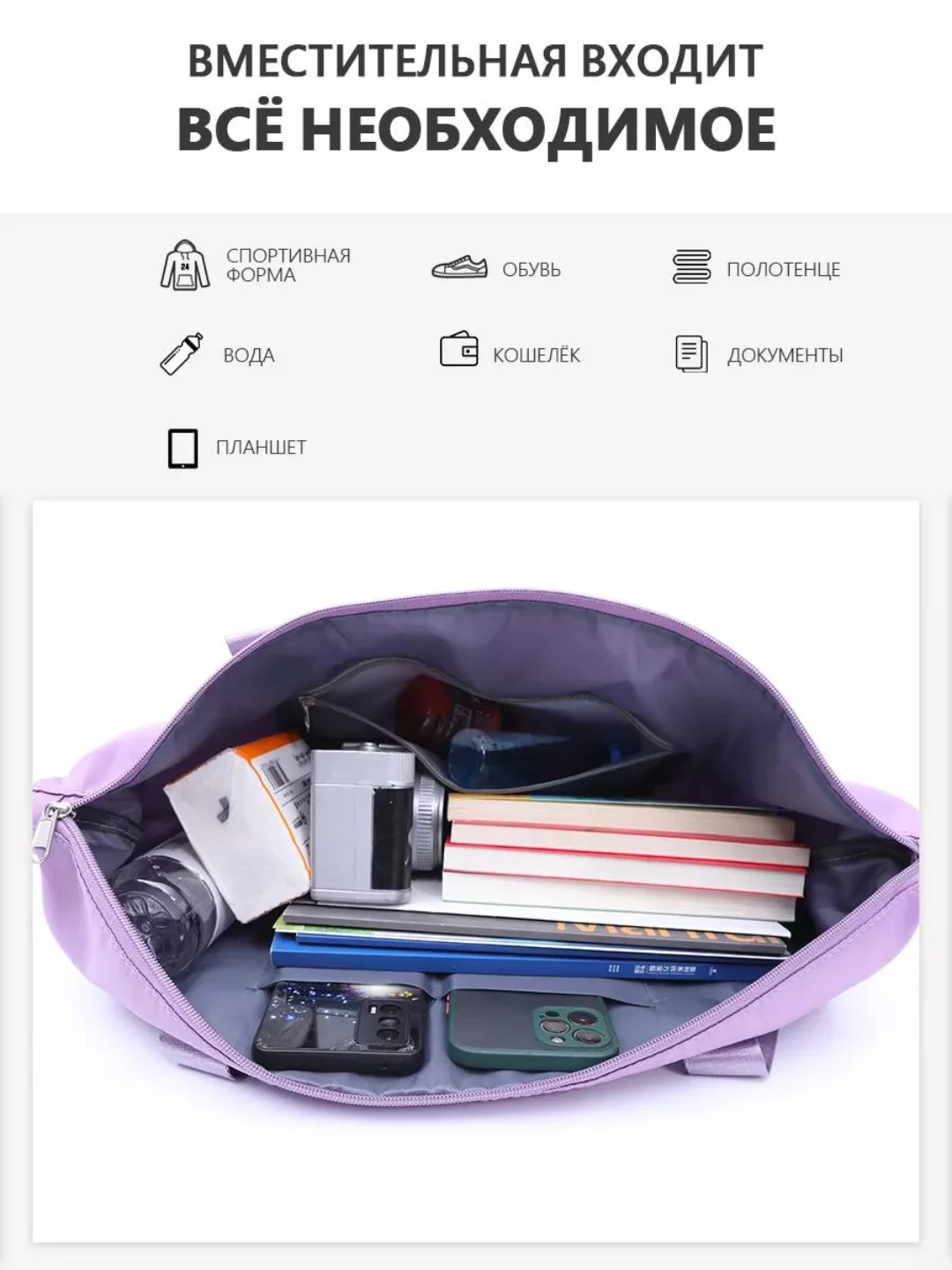 Сиреневый сумка спортивная, дорожная, ручная кладь