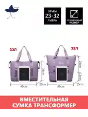 Сиреневый сумка спортивная, дорожная, ручная кладь