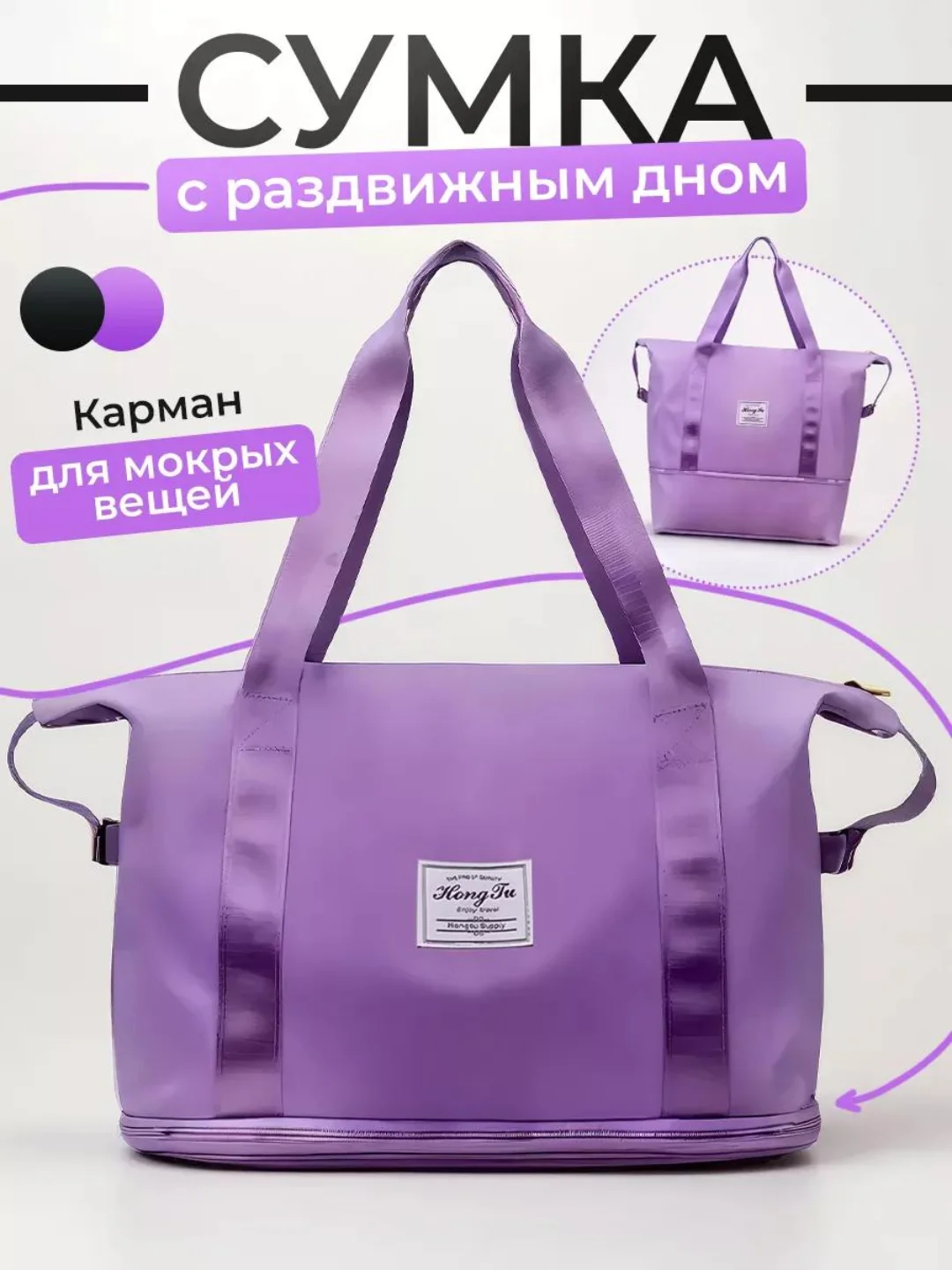 Сиреневый сумка спортивная, дорожная, ручная кладь