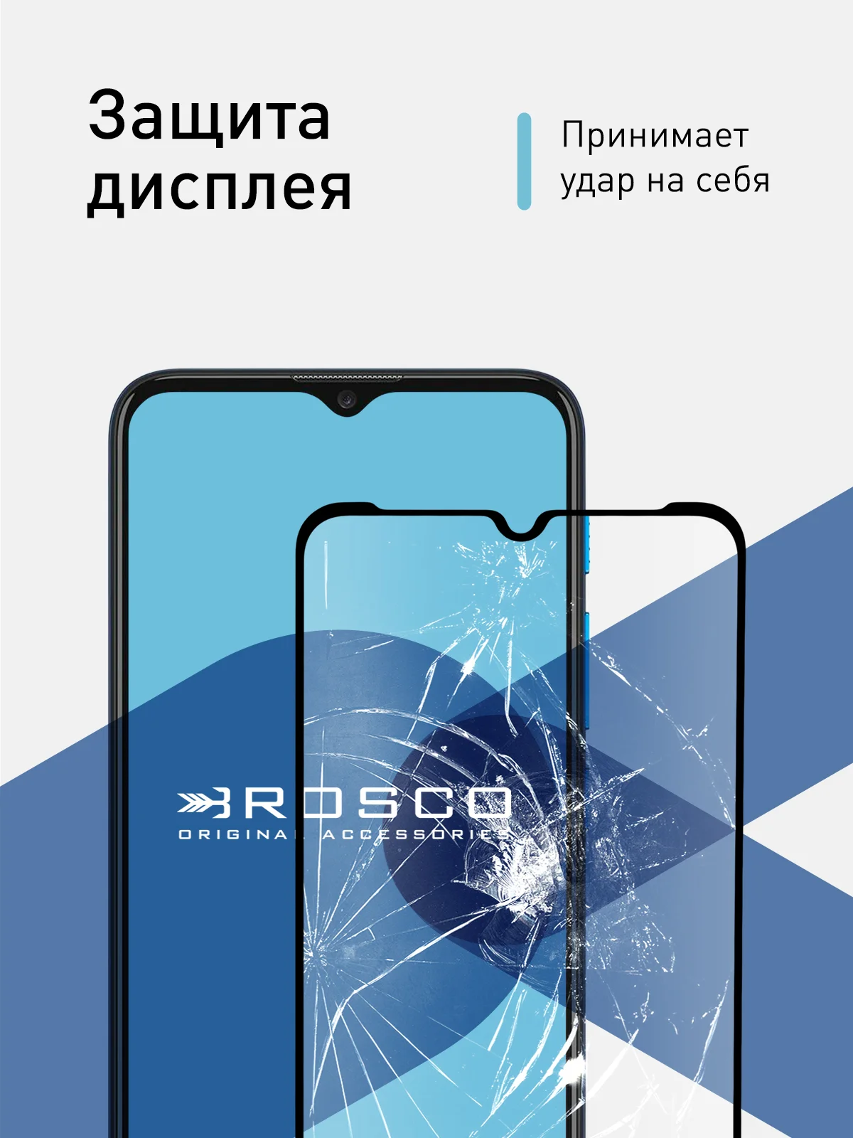 Защитное стекло ROSCO для Lenovo K13 Note, K13, Motorola Moto G10, Moto G20 и Moto G30