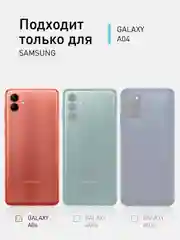 Черный чехол ROSCO для Samsung Galaxy A04, матовый, силиконовый, бортик вокруг камер
