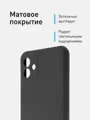 Черный чехол ROSCO для Samsung Galaxy A04, матовый, силиконовый, бортик вокруг камер