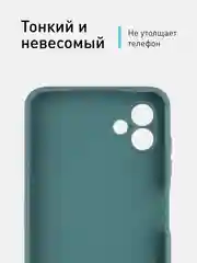 Зеленый чехол ROSCO для Samsung Galaxy A04, матовый, силиконовый, бортик вокруг камер