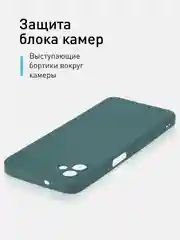 Зеленый чехол ROSCO для Samsung Galaxy A04, матовый, силиконовый, бортик вокруг камер