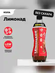 Напиток безалкогольный газ. ТМ "Bombbar" Лимонад со вкусом колы ПЭТ