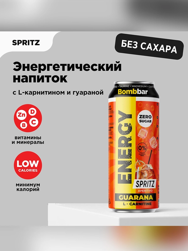 Напиток б/а BOMBBAR серии "L-Карнитин с гуараной" Спритц Аперитиво ЖБ