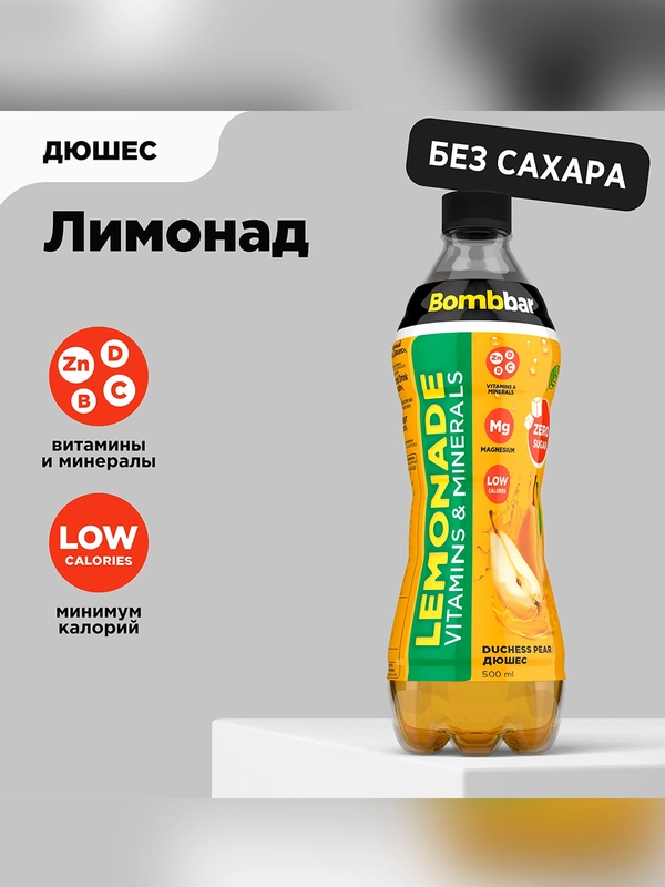 Напиток безалкогольный газ. ТМ "Bombbar" Лимонад со вкусом груши ПЭТ
