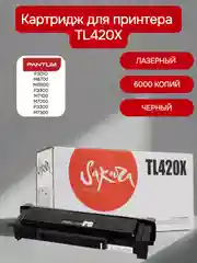 TL420X Картридж для Pantum лазерный, черный, 6000 страниц, Sakura