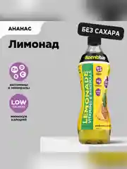 Напиток безалкогольный газ. ТМ "Bombbar" Лимонад со вкусом ананаса ПЭТ