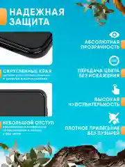 Белый защитное стекло для Xiaomi Poco X6 / Poco X6 Pro (Поко Х6 / Поко Х6 Про)