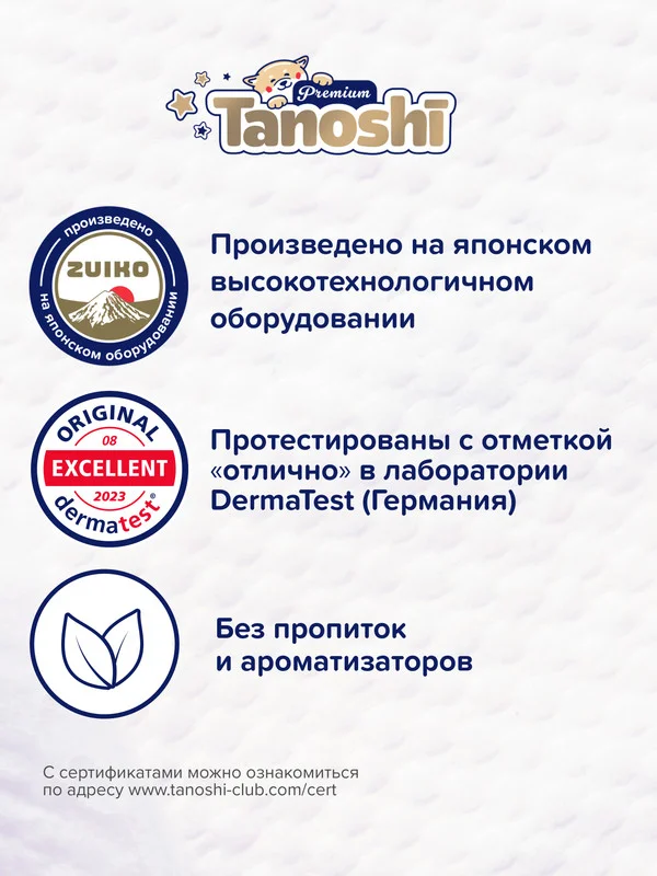 Подгузники трусики для детей Tanoshi Premium, размер XL, 5 (12-17 кг), 38 штук