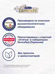 Подгузники трусики для детей Tanoshi Premium, размер XL, 5 (12-17 кг), 38 штук