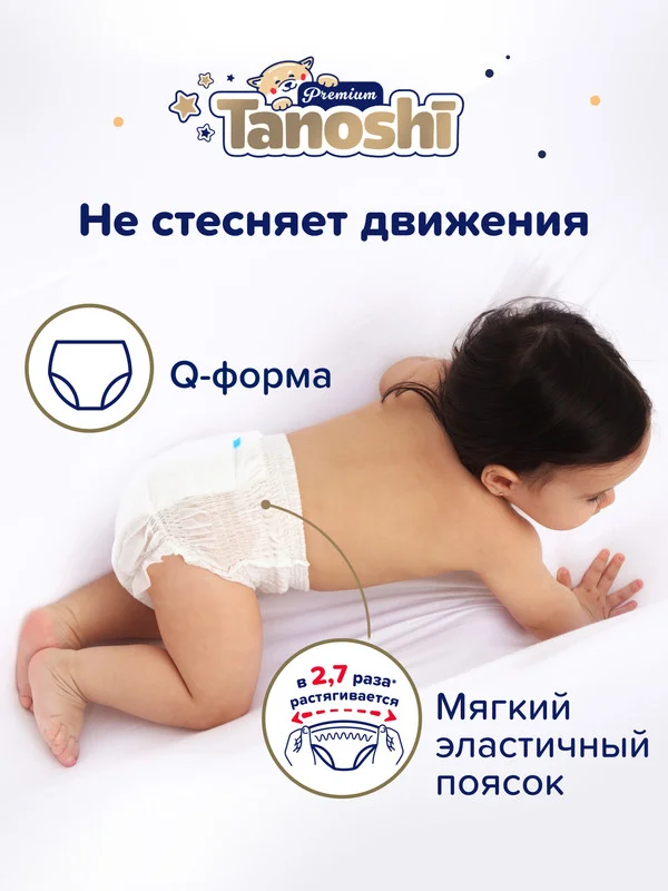 Подгузники трусики для детей Tanoshi Premium, размер XL, 5 (12-17 кг), 38 штук