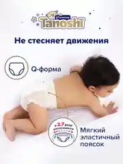 Подгузники трусики для детей Tanoshi Premium, размер XL, 5 (12-17 кг), 38 штук