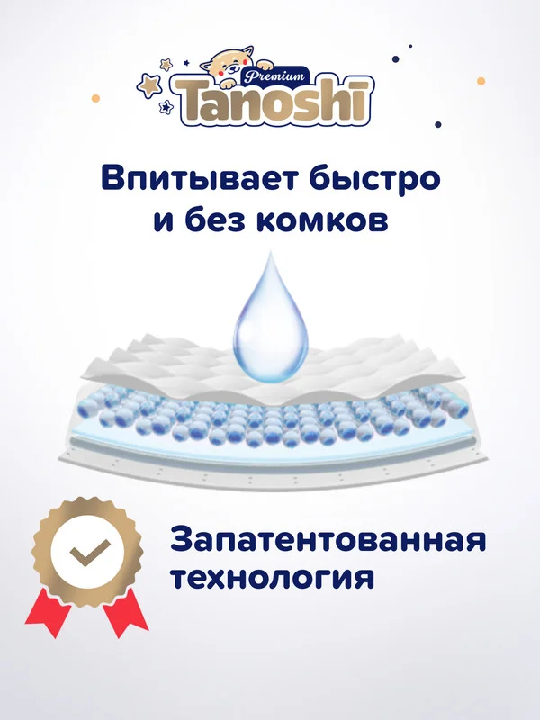 Подгузники трусики для детей Tanoshi Premium, размер XL, 5 (12-17 кг), 38 штук
