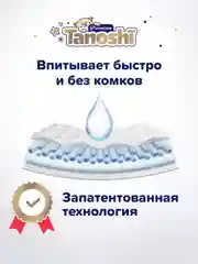 Подгузники трусики для детей Tanoshi Premium, размер XL, 5 (12-17 кг), 38 штук