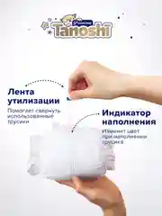 Подгузники трусики для детей Tanoshi Premium, размер XL, 5 (12-17 кг), 38 штук
