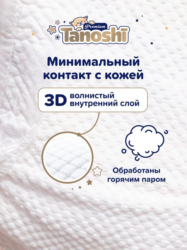 Подгузники трусики для детей Tanoshi Premium, размер XL, 5 (12-17 кг), 38 штук