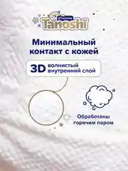 Подгузники трусики для детей Tanoshi Premium, размер XL, 5 (12-17 кг), 38 штук