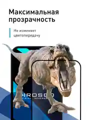 Прозрачный 1-2 шт супертонкое стекло для Google Pixel 9, Pro защитное ROSCO олеофобное покрытие рамка