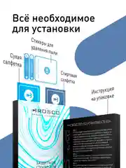 Прозрачный 1-2 шт супертонкое стекло для Google Pixel 9, Pro защитное ROSCO олеофобное покрытие рамка