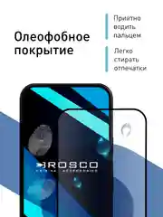 Прозрачный 1-2 шт супертонкое стекло для Google Pixel 9, Pro защитное ROSCO олеофобное покрытие рамка