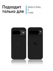 Прозрачный 1-2 шт супертонкое стекло для Google Pixel 9, Pro защитное ROSCO олеофобное покрытие рамка