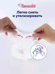 Подгузники-трусики Tanoshi ночные для детей, размер XL, 12-22 кг, 20 штук