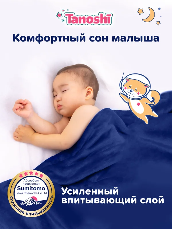 Подгузники-трусики Tanoshi ночные для детей, размер XL, 12-22 кг, 20 штук
