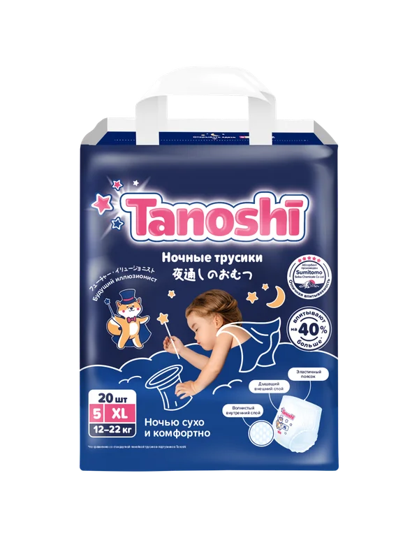 Подгузники-трусики Tanoshi ночные для детей, размер XL, 12-22 кг, 20 штук