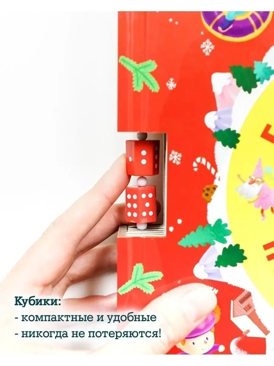 Время играть. Большая книга новогодних игр