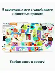 Время играть. Большая книга новогодних игр