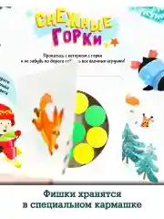 Время играть. Большая книга новогодних игр